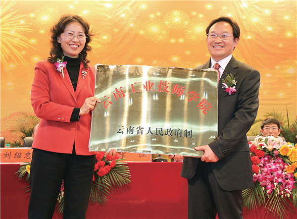 云南工业技师学院2021年招生简章(图3) 云南工业技师学院2021年招生简章(图3)