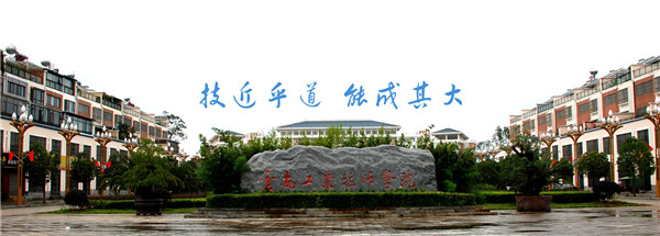 云南工业技师学院2021年招生简章(图29)