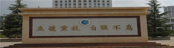 曲靖财经学校2021年五年一贯制大专/三年制普通中专招生简章(图6)