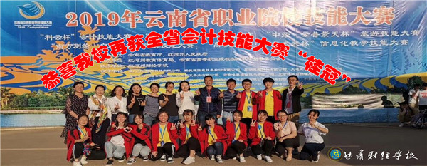 曲靖财经学校2021年五年一贯制大专/三年制普通中专招生简章(图22)