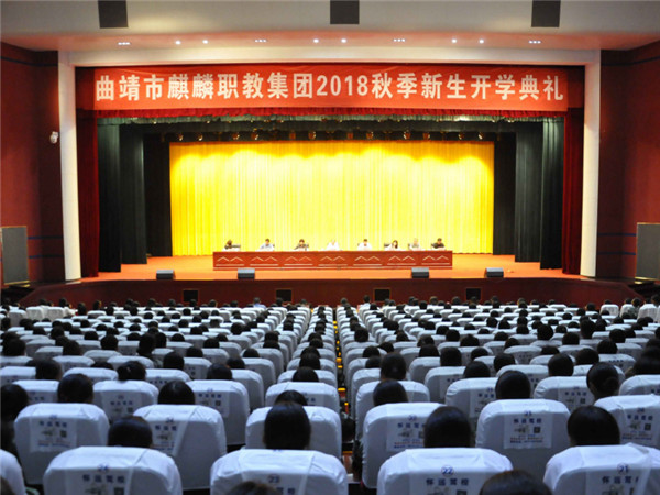 曲靖麒麟职业教育集团(曲靖麒麟职教中心)2021年五年一贯制大专/三年制普通中专招生简章(图20)