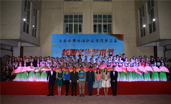 云南外事外语职业学院2021年五年一贯制大专/三年制普通中专招生简章(图14)