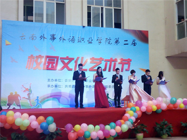 云南外事外语职业学院2021年五年一贯制大专/三年制普通中专招生简章(图39)