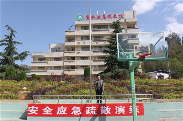 云南省林业高级技工学校2021年招生简章(图18)