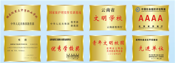 云南中医药中等专业学校招生简章 云南中医药中等专业学校招生简章