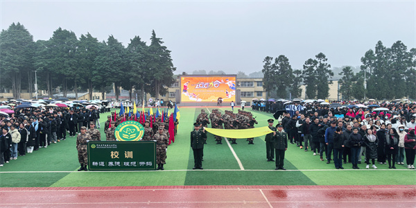 云南农业职业技术学院五年制大专招生简章