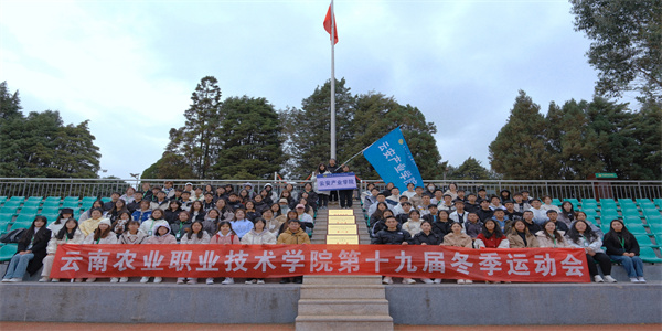 云南农业职业技术学院五年制大专招生简章