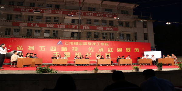 云南铜业高级技工学校招生简章