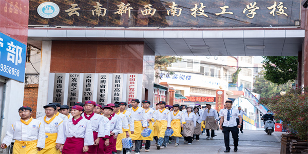 云南新西南技工学校招生简章