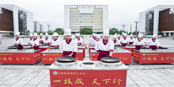 云南新西南技工学校招生简章