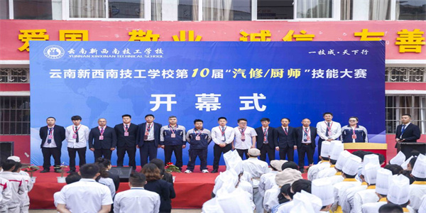 云南新西南技工学校招生简章