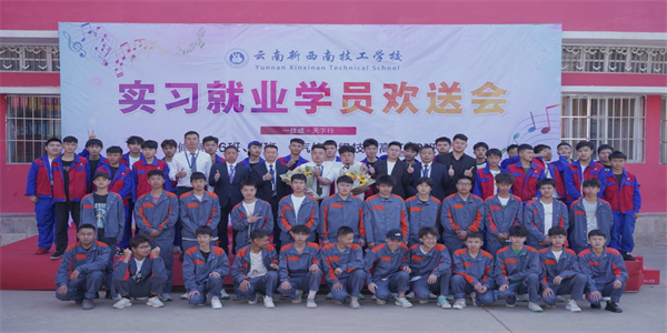 云南新西南技工学校招生简章