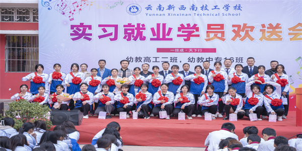 云南新西南技工学校招生简章