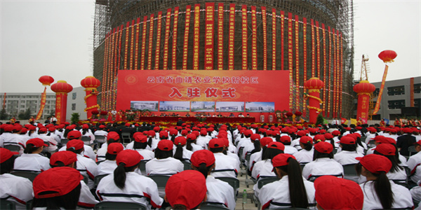 曲靖农业学校招生简章 曲靖农业学校招生简章