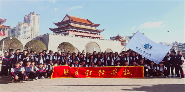 曲靖财经学校招生简章 曲靖财经学校招生简章