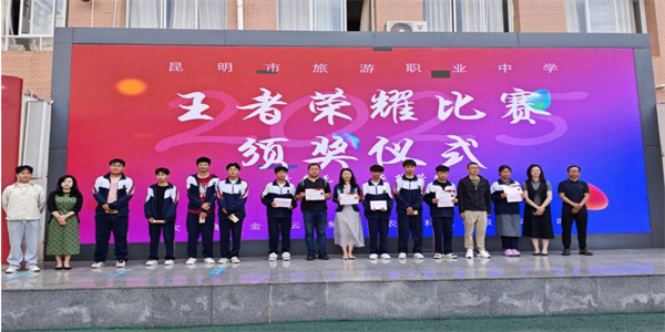 昆明市旅游职业中学招生简章 昆明市旅游职业中学招生简章