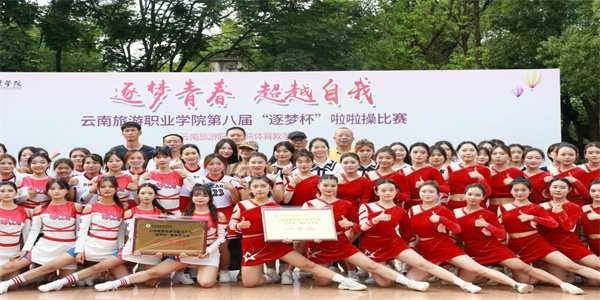 云南旅游职业学院五年制大专招生简章 云南旅游职业学院五年制大专招生简章