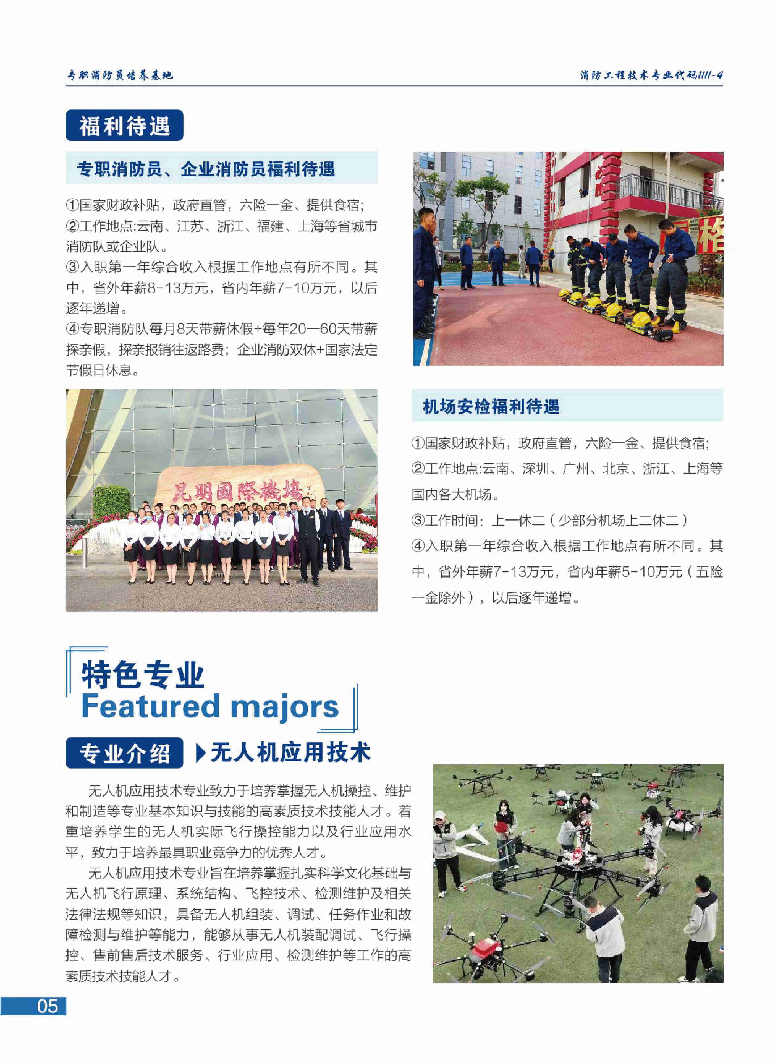 云南兴滇技工学校招生简章