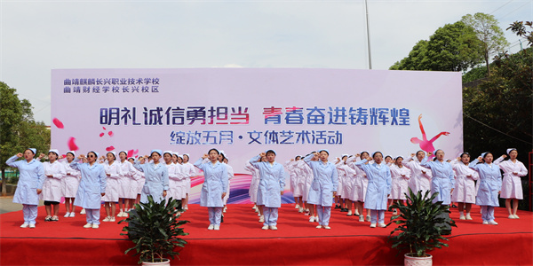 曲靖麒麟长兴职业技术学校招生简章