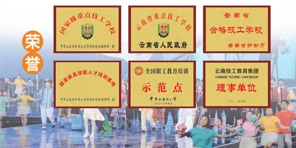 云南建投技工学校招生简章 云南建投技工学校招生简章