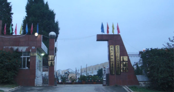 云南国防工业职业技术学院2020年五年一贯制大专招生简章